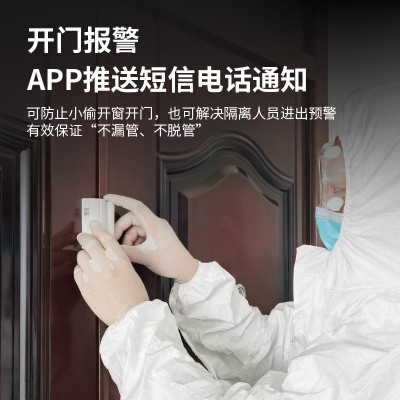 门磁报警器居家防疫隔离开门远程WiFi防盗器NB智能门磁感应报警器图3