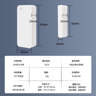 门磁报警器居家防疫隔离开门远程WiFi防盗器NB智能门磁感应报警器图4