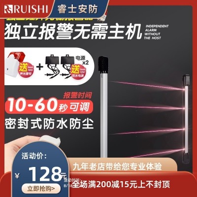 独立红外光栅红外对射报警器户外栅栏门窗防盗器红外线探测器室外图2