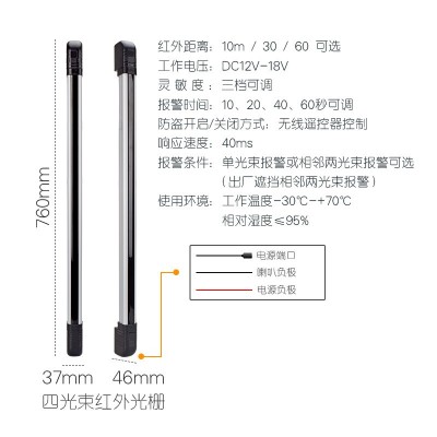 独立红外光栅红外对射报警器户外栅栏门窗防盗器红外线探测器室外图5