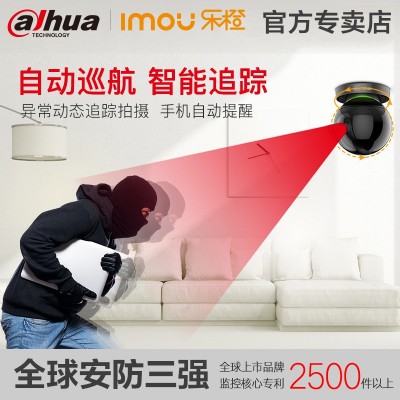 大华乐橙摄像头无线家用手机wifi监控器套装1080P高清远程智K2D  1件图4