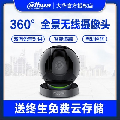 大华乐橙摄像头无线家用手机wifi监控器套装1080P高清远程智K2D  1件图2