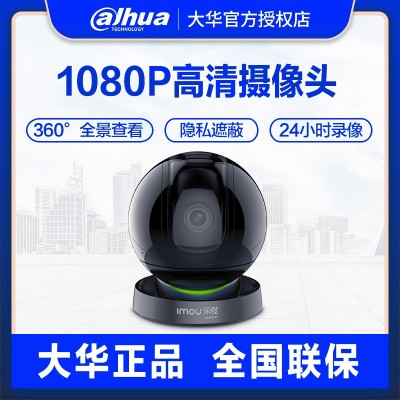 大华乐橙摄像头无线家用手机wifi监控器套装1080P高清远程智K2D  1件图3