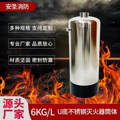 灭火器瓶生产厂家 不锈钢灭火器罐体U底不锈钢灭火器筒体气罐 6kg  5个图2