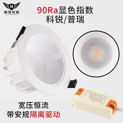 嵌入式led筒灯cob防眩压铸5W40筒灯led2.5寸3寸4寸6寸8寸天花筒灯  2个图2