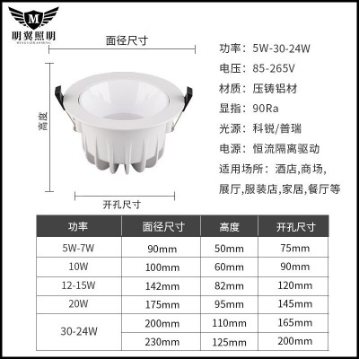 嵌入式led筒灯cob防眩压铸5W40筒灯led2.5寸3寸4寸6寸8寸天花筒灯  2个图4
