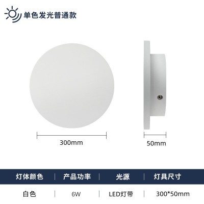 明装圆形石膏灯LED创意卧室客厅背景墙楼梯过道装饰简约圆形壁灯  1个图5