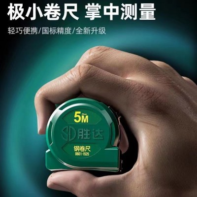 批发胜达钢卷尺耐磨抗摔尺小款迷你卷尺5米加厚正品ABS测量钢尺  6把图2