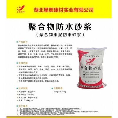 【源头工厂】工业与民用建筑 抗锈蚀 水泥基聚合物防水砂浆图3