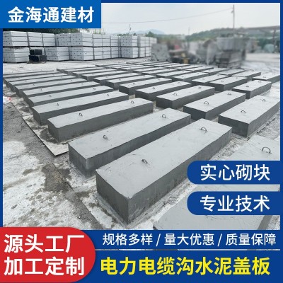 水泥电力电缆沟盖板预制方形井盖钢筋混凝土镀锌下水道沟盖板现货图2
