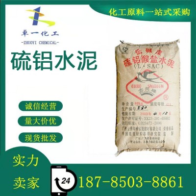 硫铝水泥云燕牌快干水泥GRC速凝快硬地面快速修补广西图2