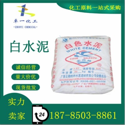 白色硅酸盐水泥 325 425 525云燕特种水泥 白色水泥 腻子粉水磨石图3