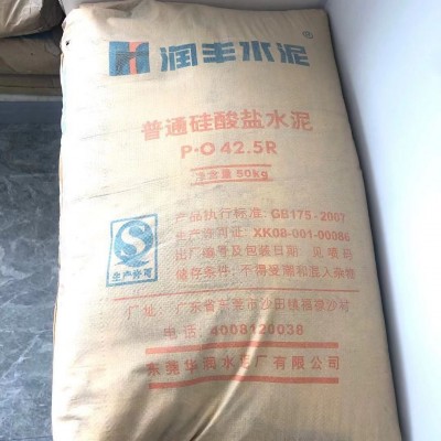 （润丰水泥PO42.5R）深圳全区当天达普通复合硅酸盐水泥种类齐全图4