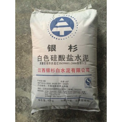 SDH 32.5 42.5 52.5级白色水泥圣德翰牌白水泥厂家外贸出口图3