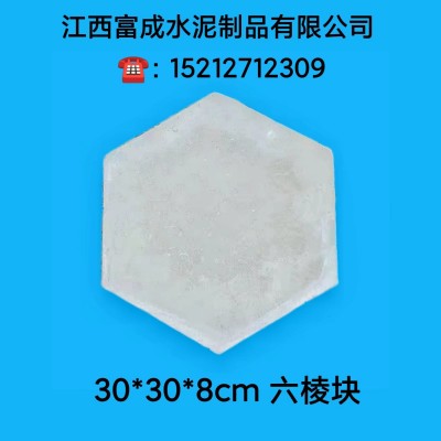 30*30*8cm六棱块 水泥垫块混凝土垫块图2