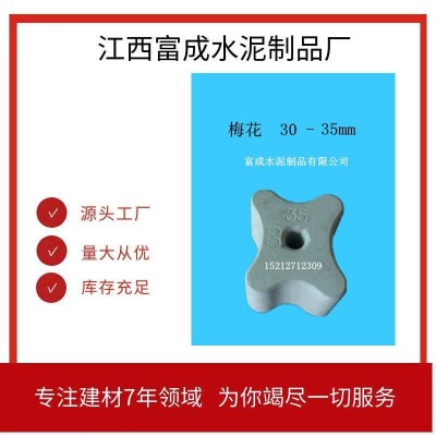 30*30*8cm六棱块 水泥垫块混凝土垫块图4