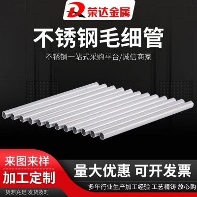 不锈钢毛细管加工 厂家供应不锈钢毛细管无缝精密针管316L毛细管图3