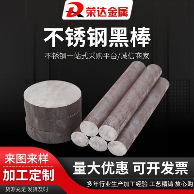 304不锈钢圆钢 4Cr13光圆不锈钢棒 40Cr13不锈钢黑棒实心圆棒图3