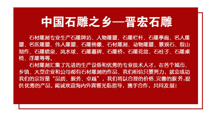 石雕动物详情页_02