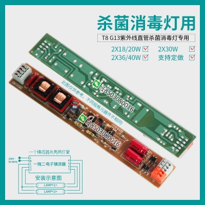 镇流器厂家 消毒杀菌灯电子镇流器 H管直管UV灯紫外线电子镇流器图3
