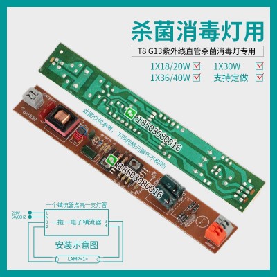 镇流器厂家 消毒杀菌灯电子镇流器 H管直管UV灯紫外线电子镇流器图4