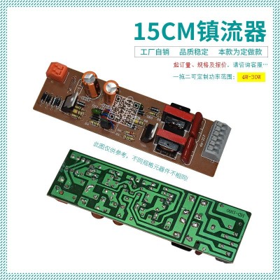 镇流器厂家 15cm短款电子镇流器 H管T5管T8管短款电子镇流器图3