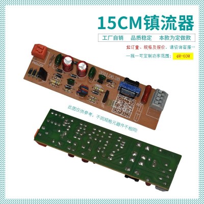镇流器厂家 15cm短款电子镇流器 H管T5管T8管短款电子镇流器图2