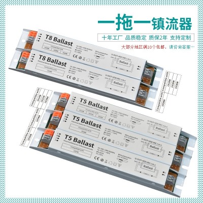 T5/T8镇流器厂家 220V一拖一拖二整流器荧光灯日光灯电子镇流器图2
