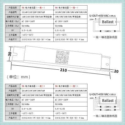 T5/T8镇流器厂家 220V一拖一拖二整流器荧光灯日光灯电子镇流器图4