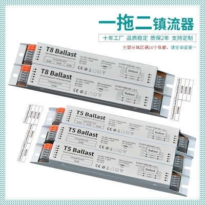 T5/T8镇流器厂家 220V一拖一拖二整流器荧光灯日光灯电子镇流器图3