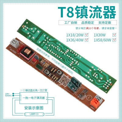 镇流器厂家 T8荧光灯日光灯整流器安定器 一拖一拖二t8电子镇流器图2