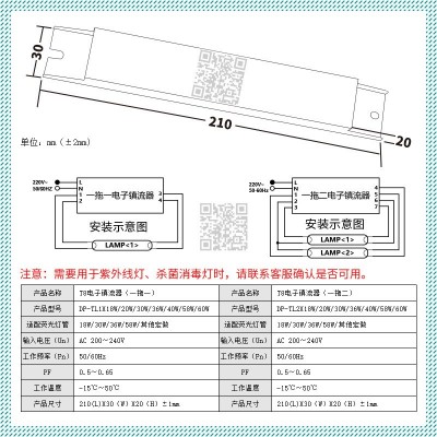 镇流器厂家 T8荧光灯日光灯整流器安定器 一拖一拖二t8电子镇流器图4