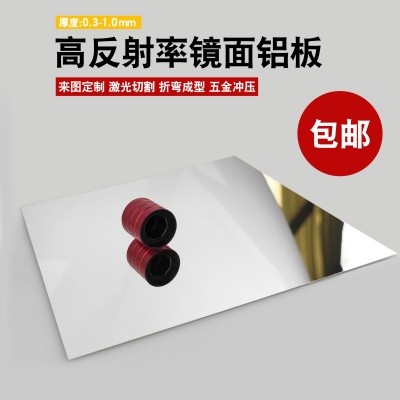 供应进口镜面铝板高反射率95%紫外线反光灯罩镜面铝板0.3mm 0.4mm图3