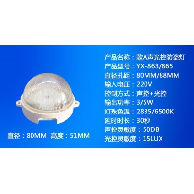 led智能人体雷达楼道感应灯过走梯廊球泡感应吸顶防盗车库节能灯图4