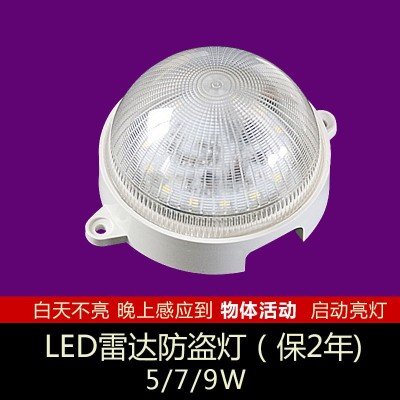 led智能人体雷达楼道感应灯过走梯廊球泡感应吸顶防盗车库节能灯图3