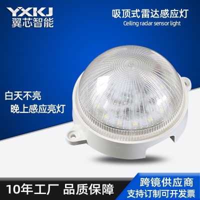 led智能人体雷达楼道感应灯过走梯廊球泡感应吸顶防盗车库节能灯图2