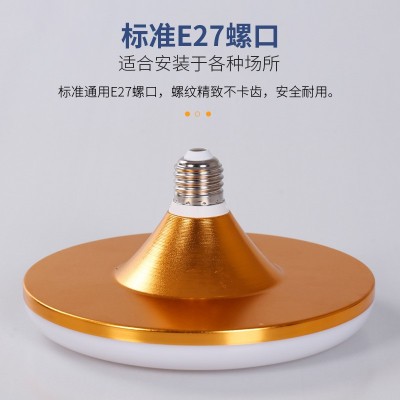 led土豪金飞碟灯泡 批发节能灯泡 e27大功率led球泡灯三防灯图3