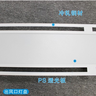 出风口灯盘 LED灯盘 1.2米铁底盘PS磨砂面板灯盘 嵌入式灯盘套件图2