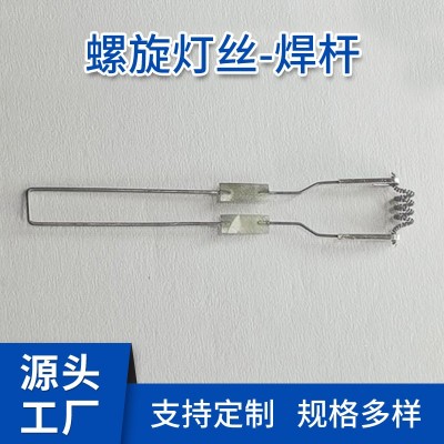 螺旋灯丝-焊杆 9711(11-J43)灯丝 钨丝 螺旋灯丝 杀菌灯丝图3