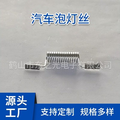 12V汽车泡灯丝 灯丝60W55W灯丝 测试图4