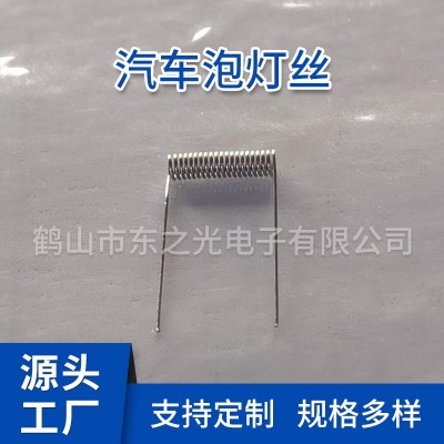 12V汽车泡灯丝 灯丝60W55W灯丝 测试图5