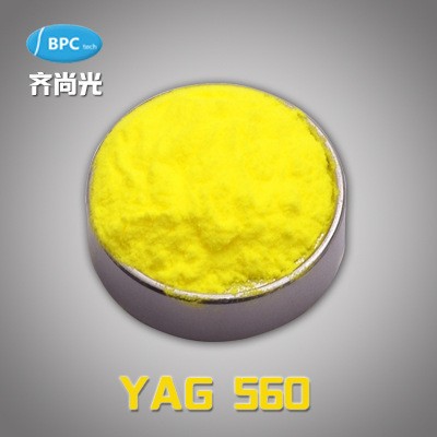 厂家直销LED大功率荧光粉高亮度YAG，LED荧光粉电子粉各颜色齐全图3