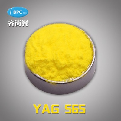 厂家直销LED大功率荧光粉高亮度YAG，LED荧光粉电子粉各颜色齐全图2