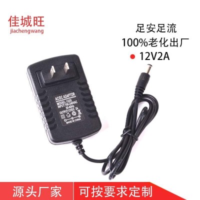 12V2A电源适配器 LED灯带监控按摩器直流风扇电源足功率 充电器