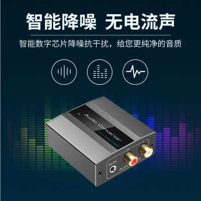 VPFET 3.5转光纤音频转换器模拟转数字音频解码左右声道转同轴图3