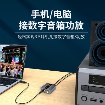 VPFET 3.5转光纤音频转换器模拟转数字音频解码左右声道转同轴图2