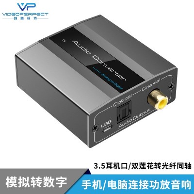VPFET 3.5转光纤音频转换器模拟转数字音频解码左右声道转同轴