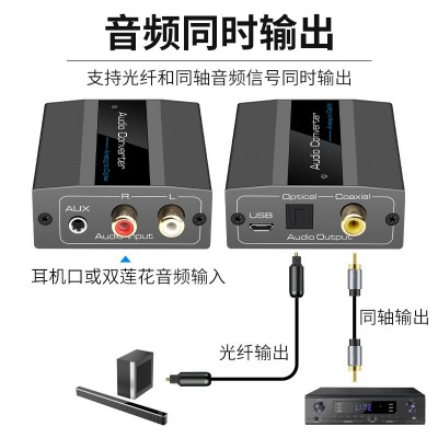 VPFET 3.5转光纤音频转换器模拟转数字音频解码左右声道转同轴图4