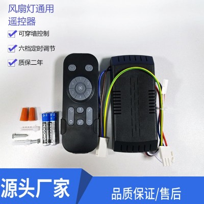 出口可过CE风扇灯控制器六档风速控制器接收器开关24V变频通用型图1