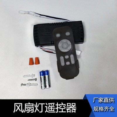 中文变频DC普通风扇灯遥控器24V六档定时开关多功能遥控器通用型图1